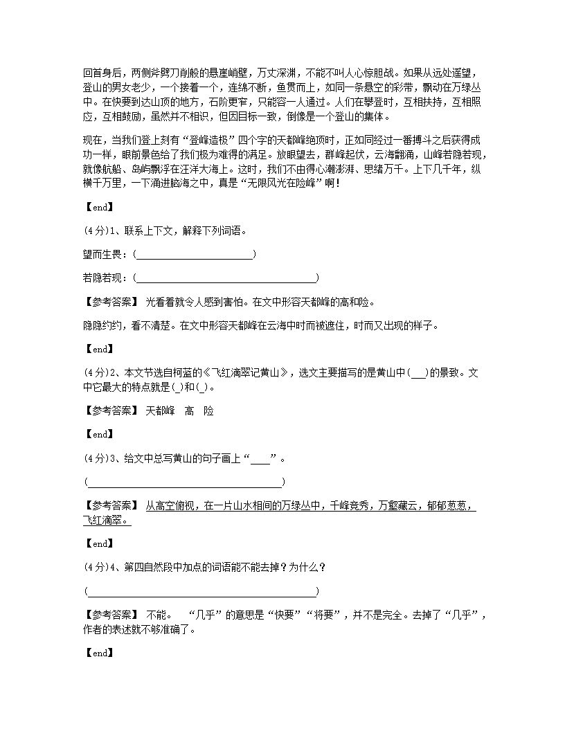 双休单元作业(十).docx第4页