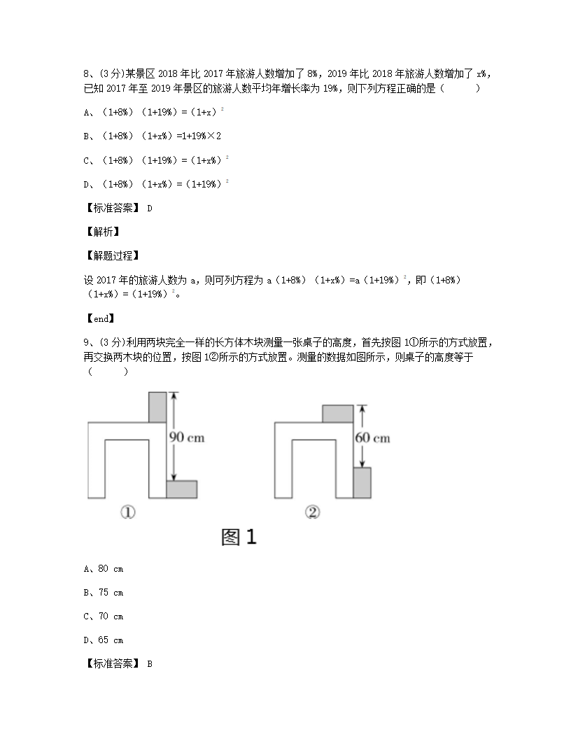 期中测试.docx第4页