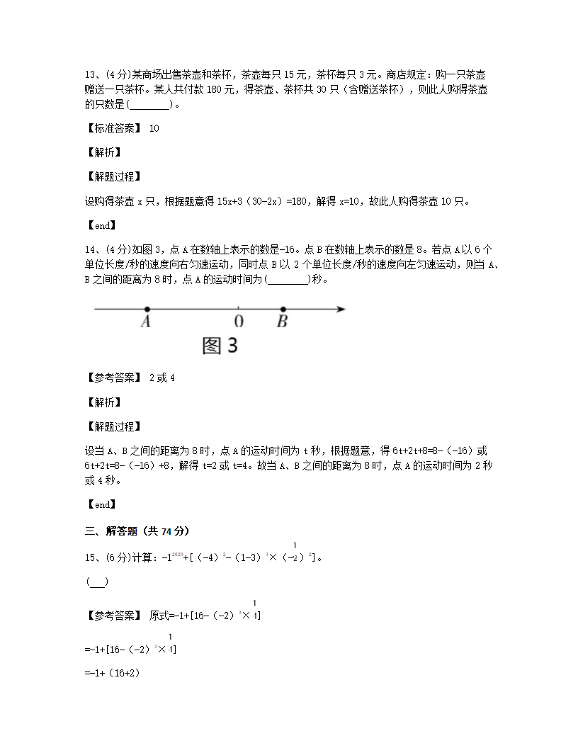 期中测试.docx第7页