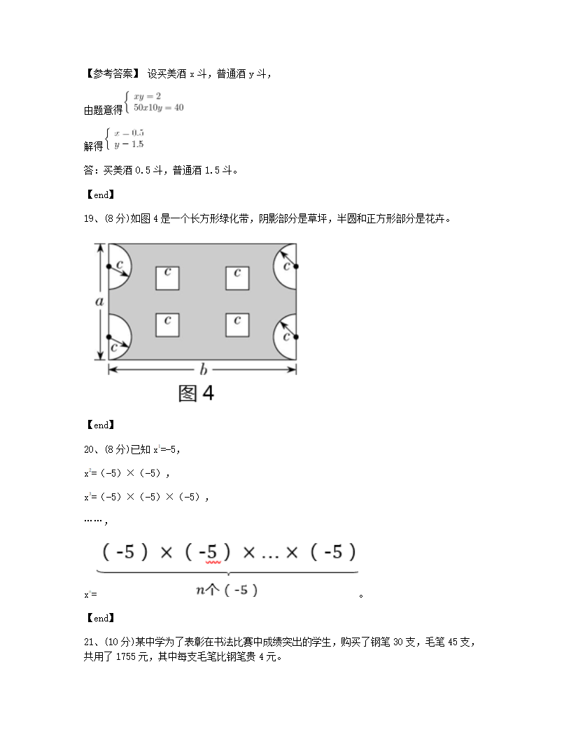 期中测试.docx第9页