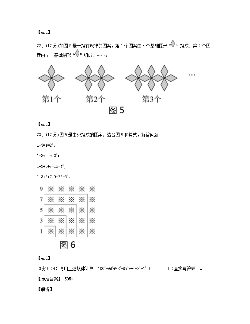 期中测试.docx第10页