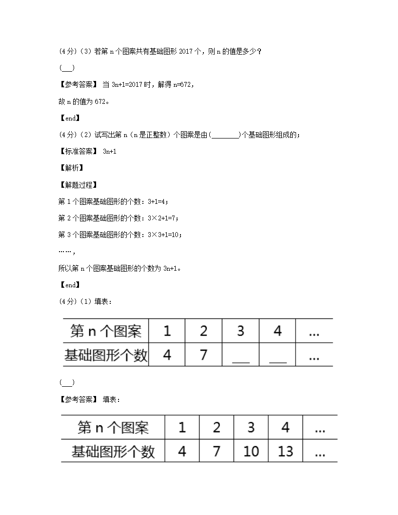 期中测试.docx第12页