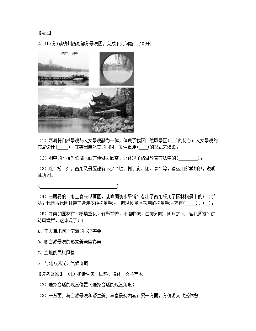 本章达标测评.docx第2页