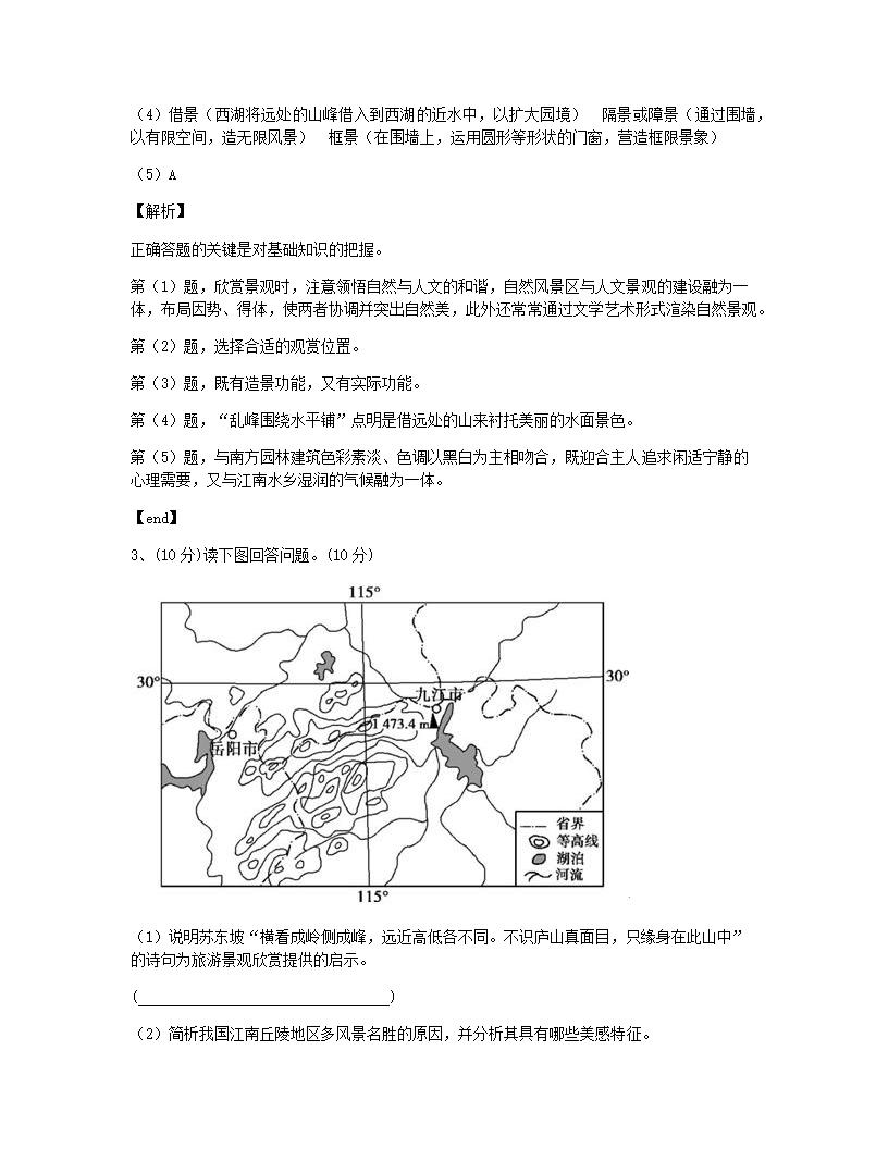 本章达标测评.docx第3页