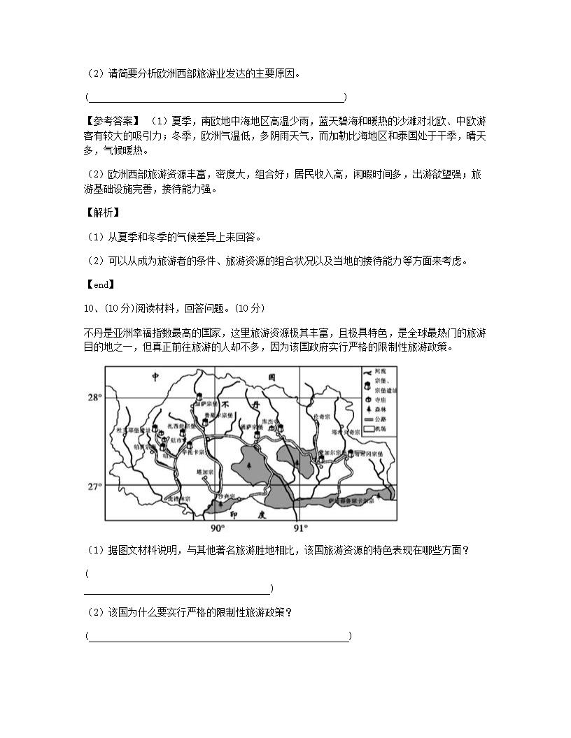 本章达标测评.docx第10页