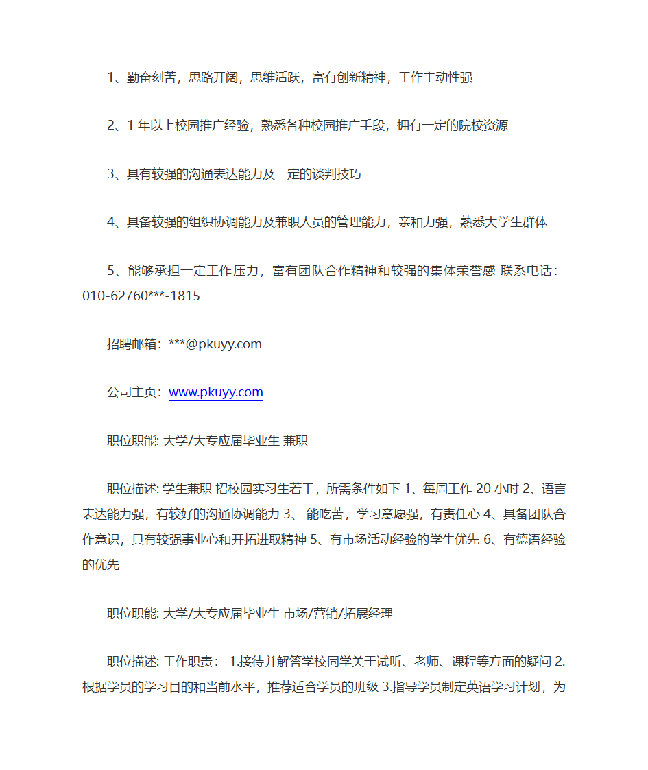 校园代理第4页