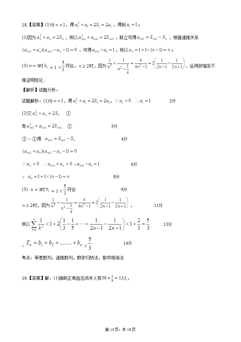 2022年新高考模拟卷（一）（word版含解析）.doc第13页