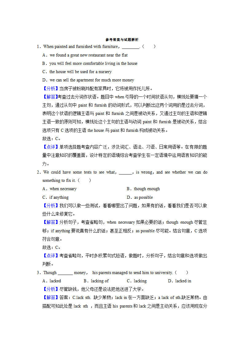 2022届高考英语专题训练：省略句（含答案）.doc第7页