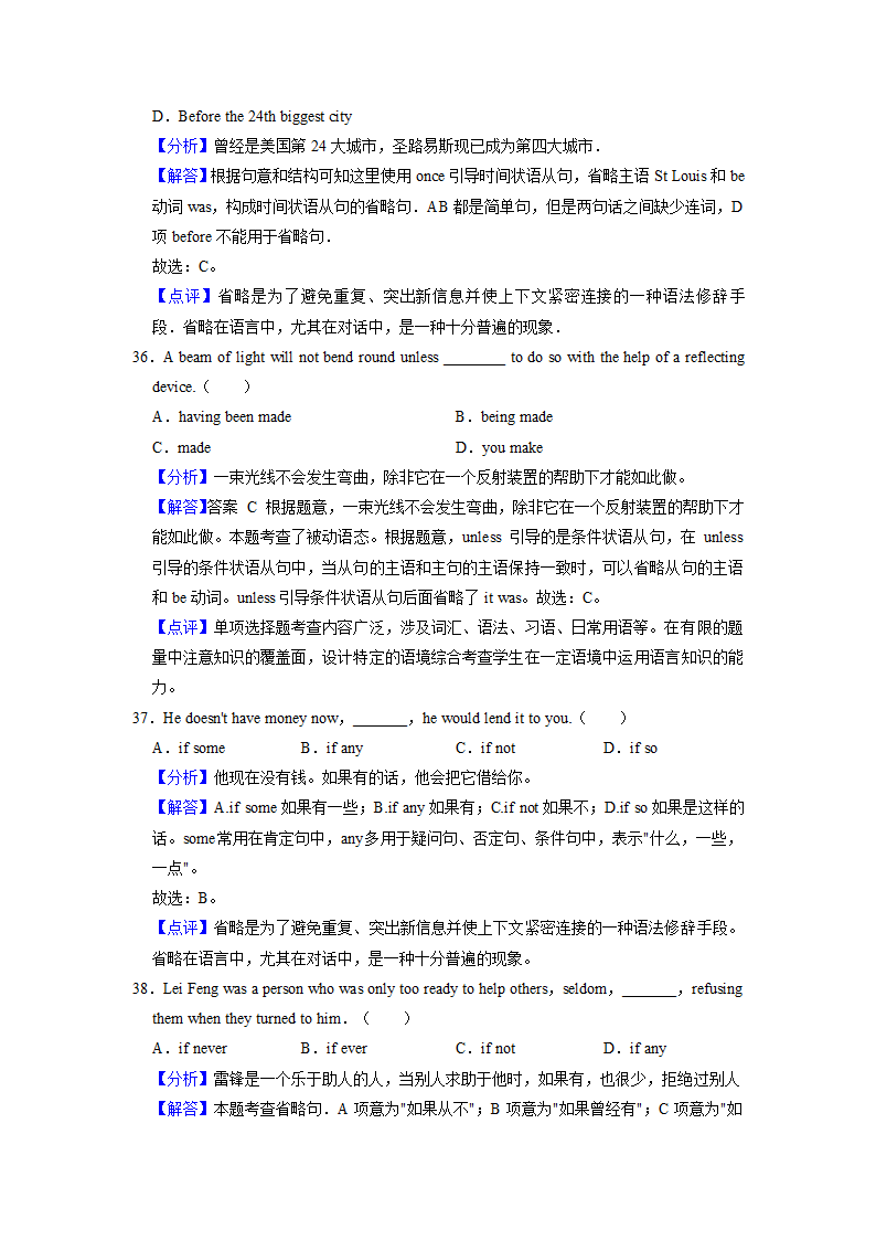 2022届高考英语专题训练：省略句（含答案）.doc第19页