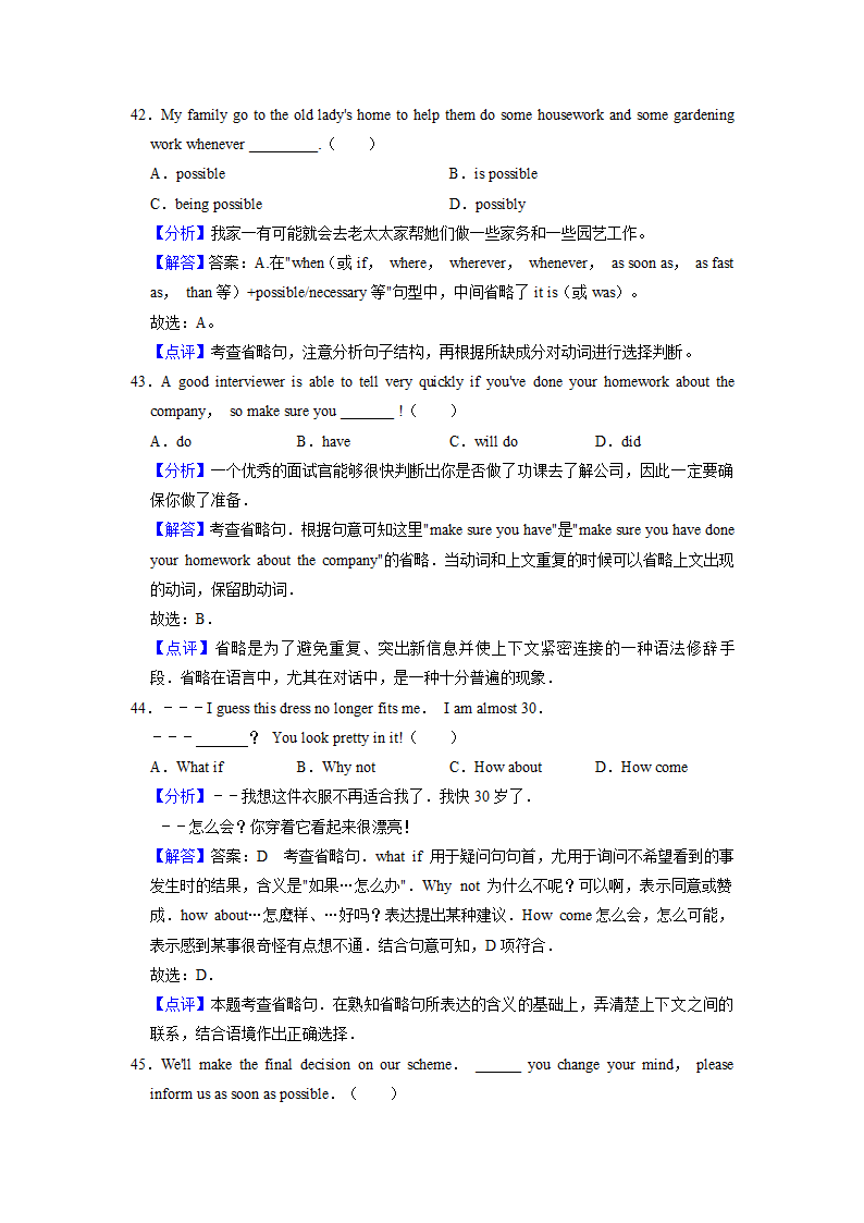 2022届高考英语专题训练：省略句（含答案）.doc第21页