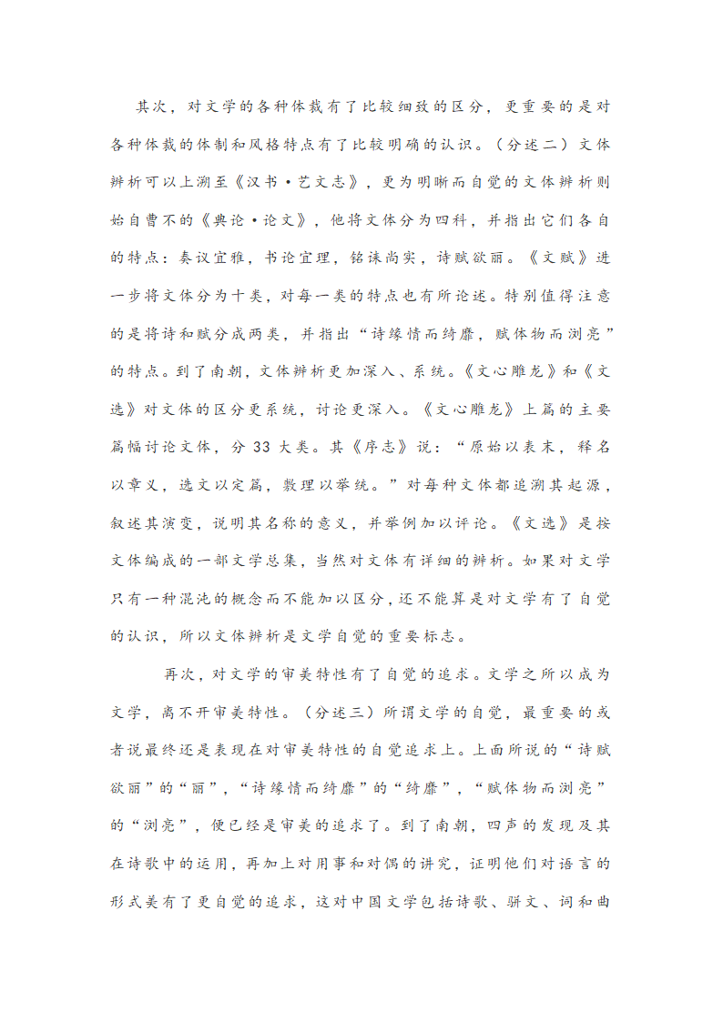 新高考现代文阅读Ⅰ主观题答题策略汇编 含解析.doc第22页