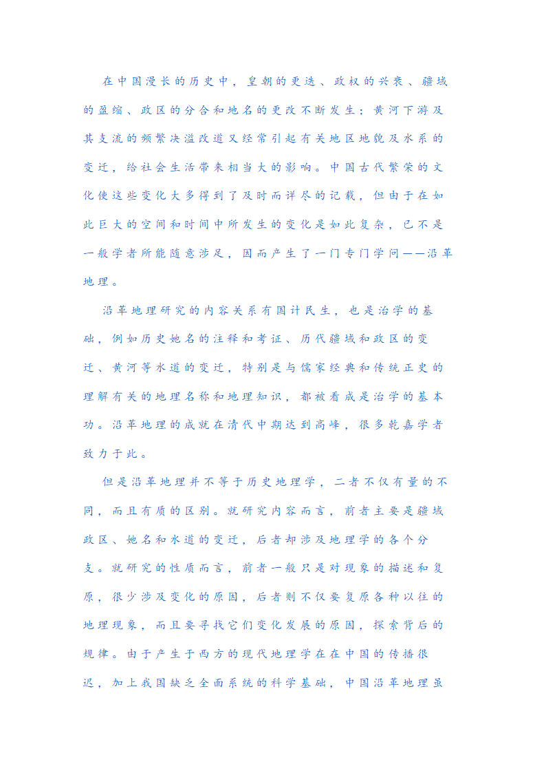 新高考现代文阅读Ⅰ主观题答题策略汇编 含解析.doc第53页