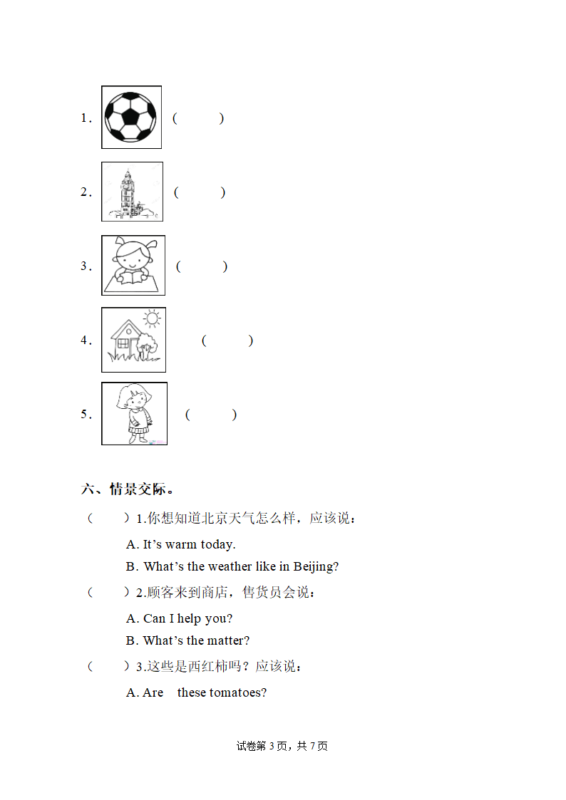 外研版（三起）四年级下册期中综合检测英语试卷（含答案 无听力试题）.doc第3页