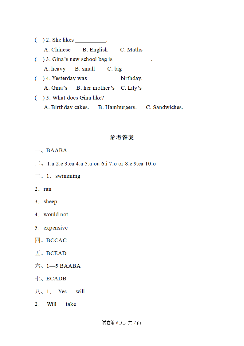 外研版（三起）四年级下册期中综合检测英语试卷（含答案 无听力试题）.doc第6页