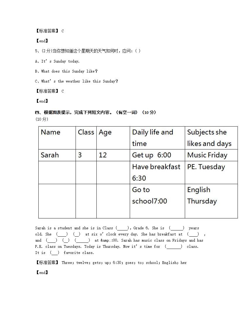 四川广元朝天区朝天第二小学2014学年六年级（下）英语期末检测试卷.docx第7页