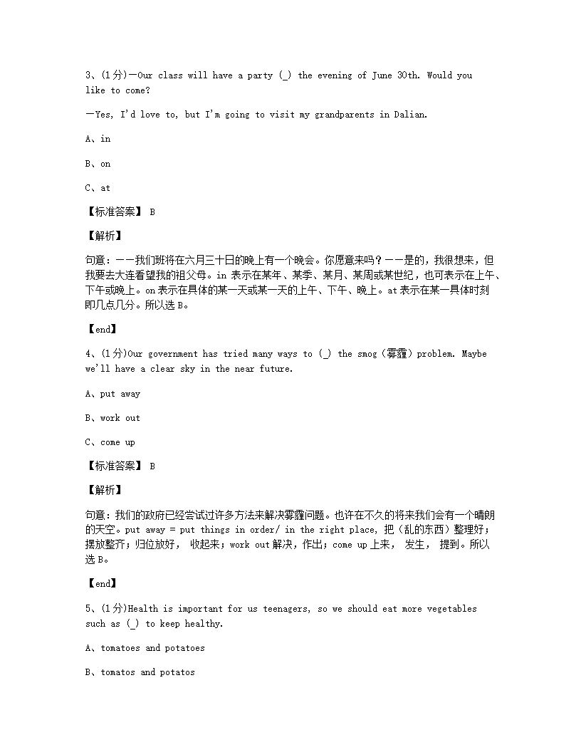 黑龙江省哈尔滨市2015年九年级全一册英语中考真题试卷.docx第2页