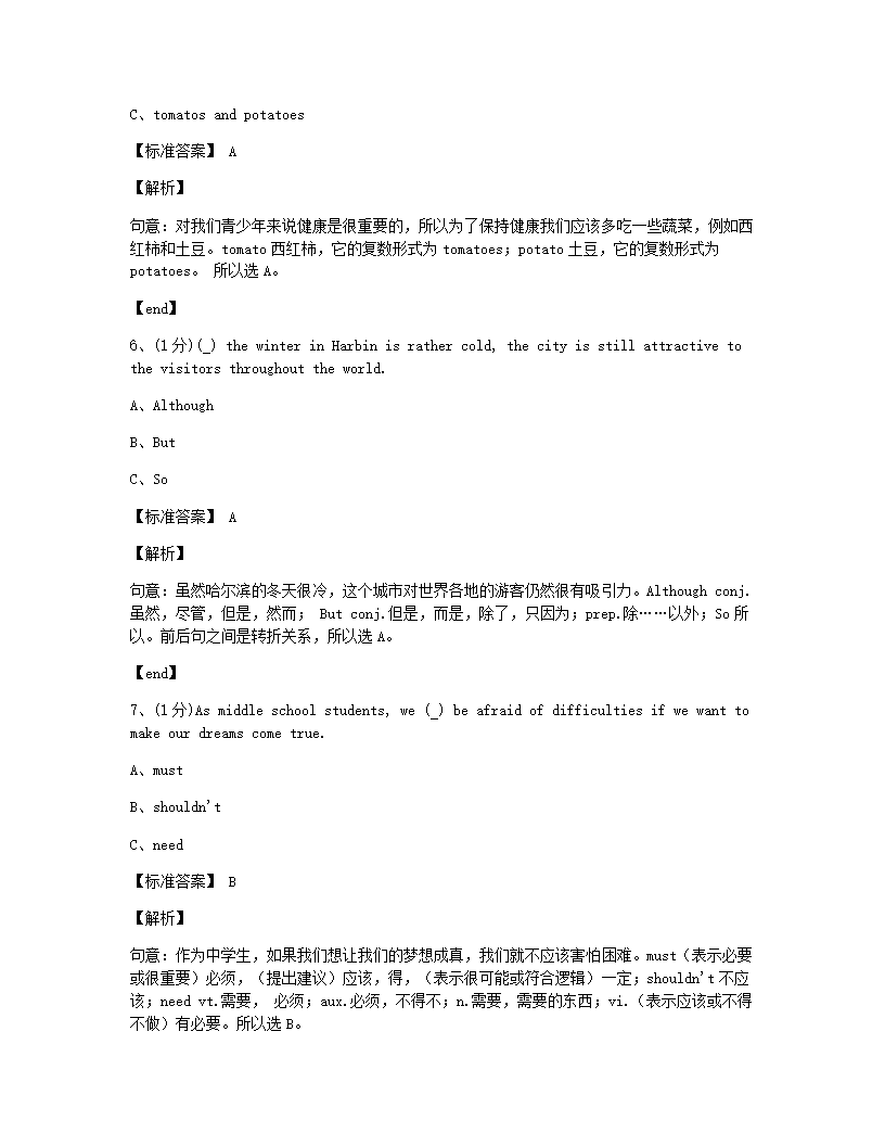 黑龙江省哈尔滨市2015年九年级全一册英语中考真题试卷.docx第3页