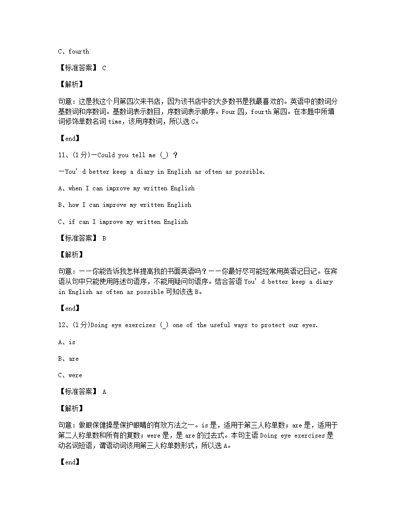 黑龙江省哈尔滨市2015年九年级全一册英语中考真题试卷.docx第5页