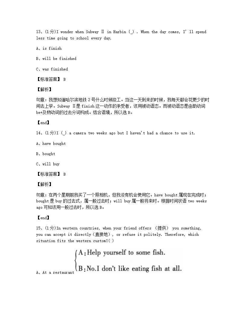 黑龙江省哈尔滨市2015年九年级全一册英语中考真题试卷.docx第6页