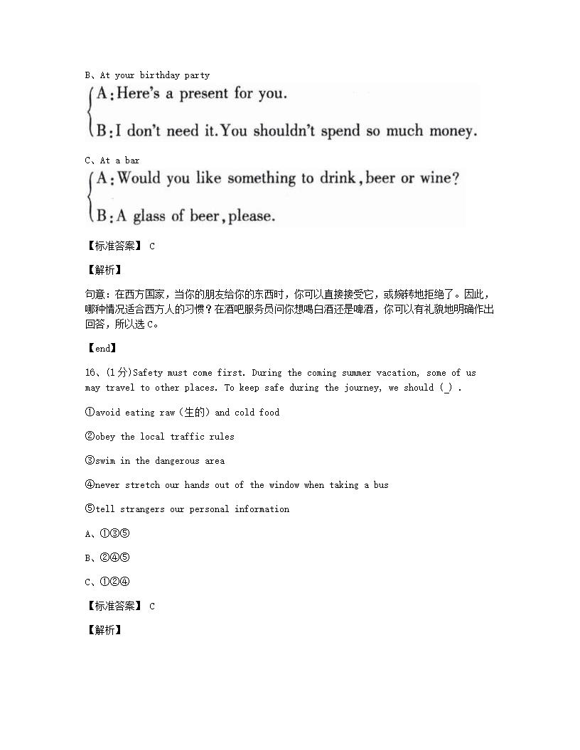 黑龙江省哈尔滨市2015年九年级全一册英语中考真题试卷.docx第7页