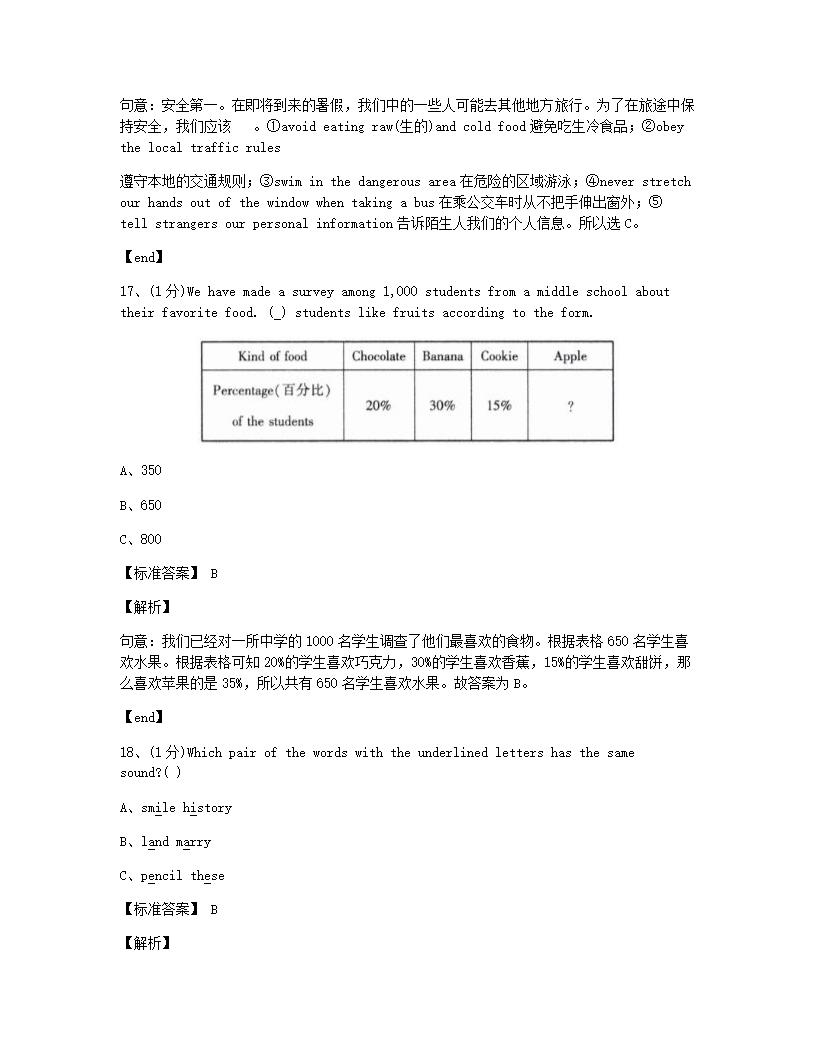 黑龙江省哈尔滨市2015年九年级全一册英语中考真题试卷.docx第8页