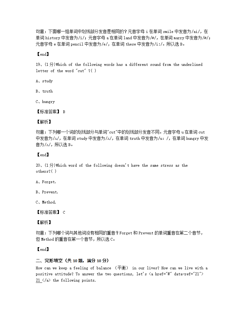 黑龙江省哈尔滨市2015年九年级全一册英语中考真题试卷.docx第9页