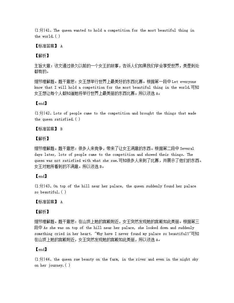 黑龙江省哈尔滨市2015年九年级全一册英语中考真题试卷.docx第20页