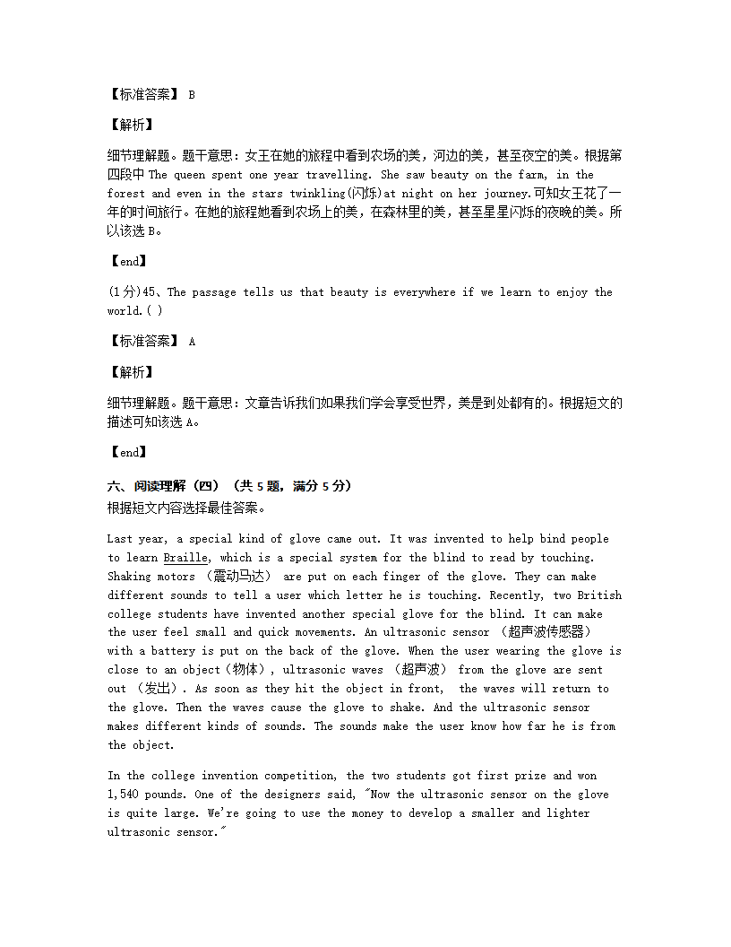 黑龙江省哈尔滨市2015年九年级全一册英语中考真题试卷.docx第21页