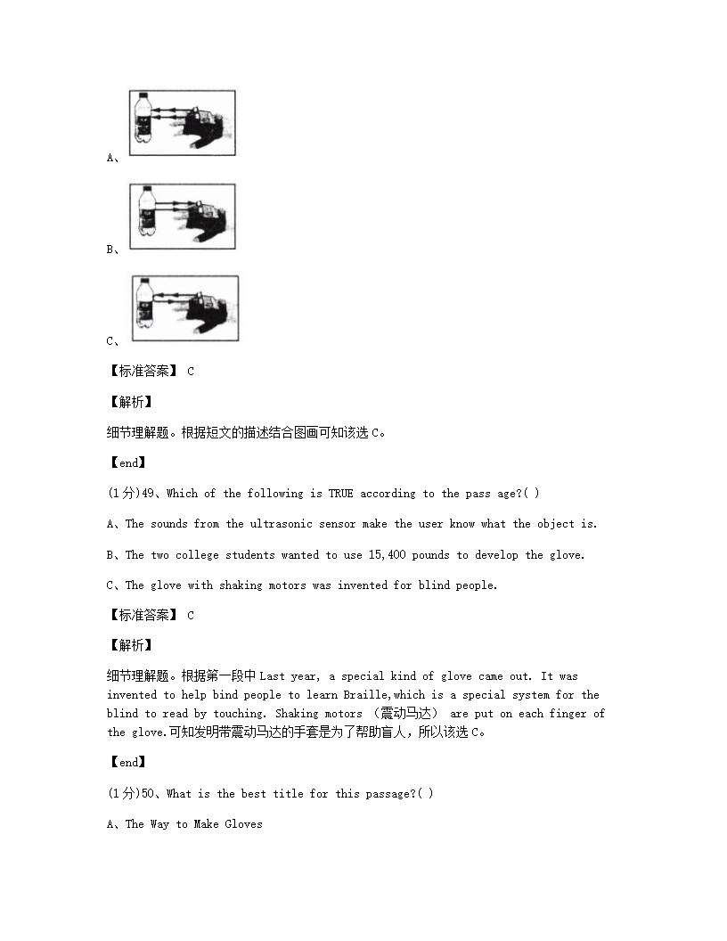 黑龙江省哈尔滨市2015年九年级全一册英语中考真题试卷.docx第23页