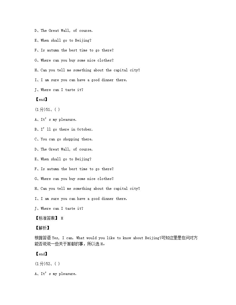 黑龙江省哈尔滨市2015年九年级全一册英语中考真题试卷.docx第25页