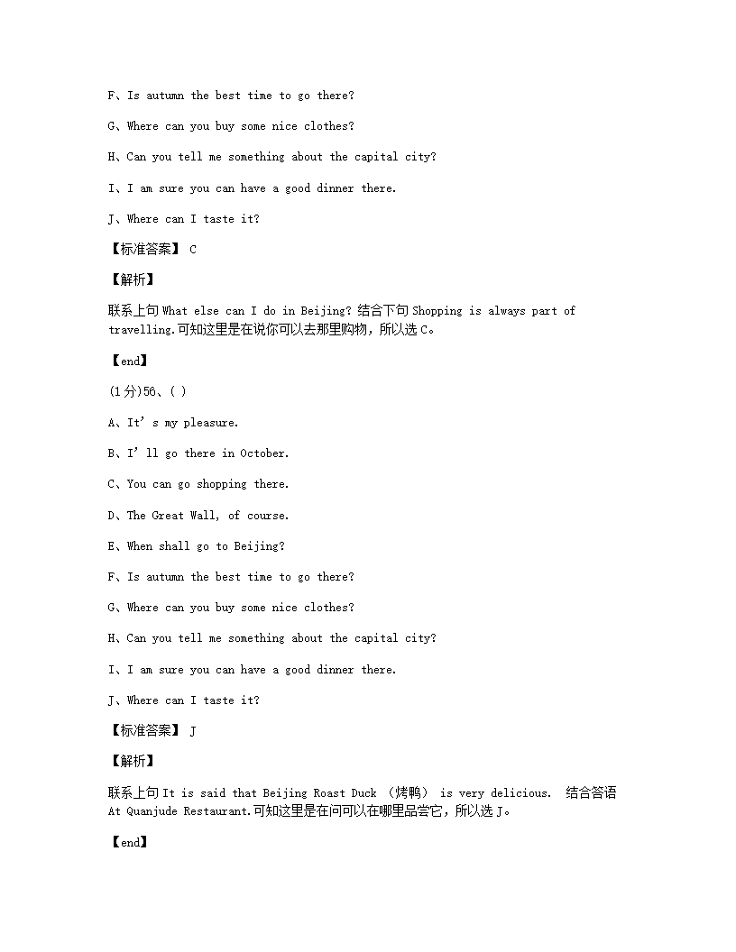 黑龙江省哈尔滨市2015年九年级全一册英语中考真题试卷.docx第28页