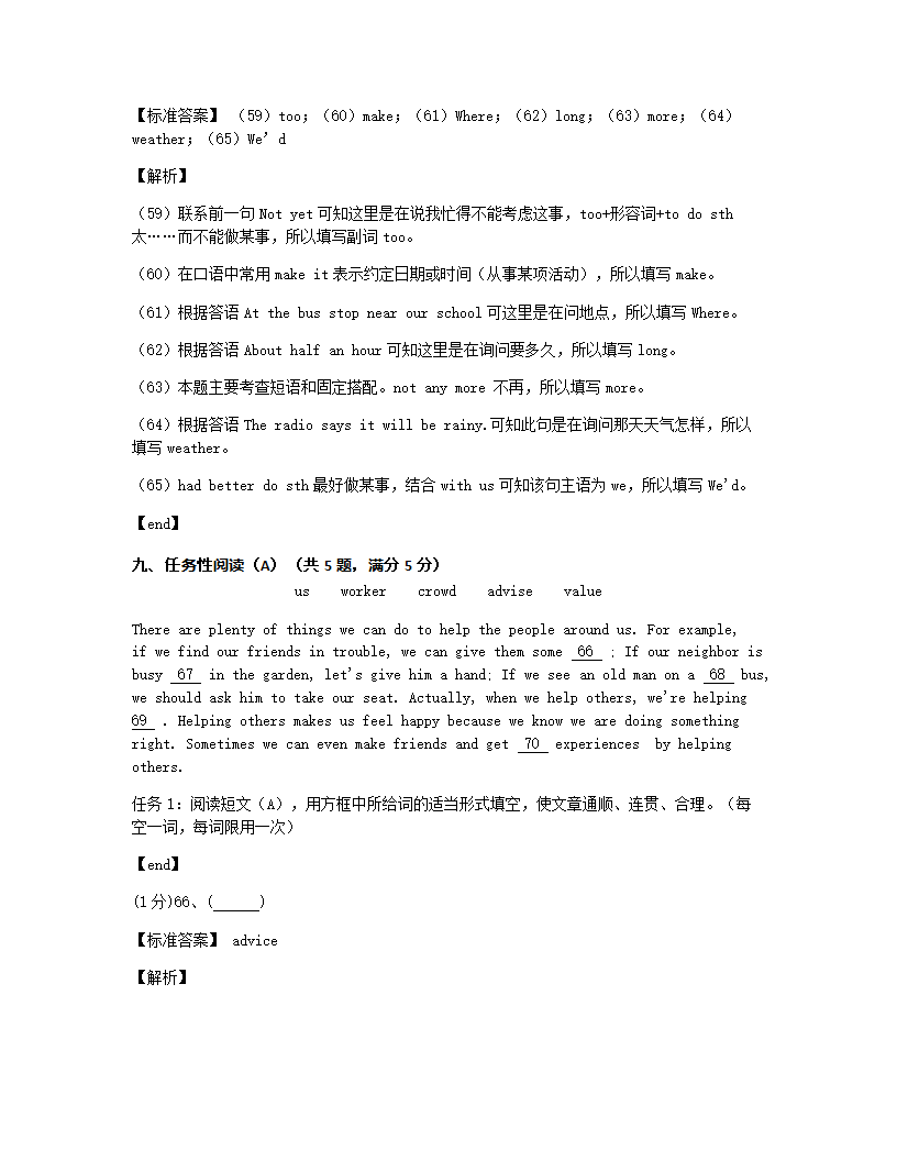 黑龙江省哈尔滨市2015年九年级全一册英语中考真题试卷.docx第31页