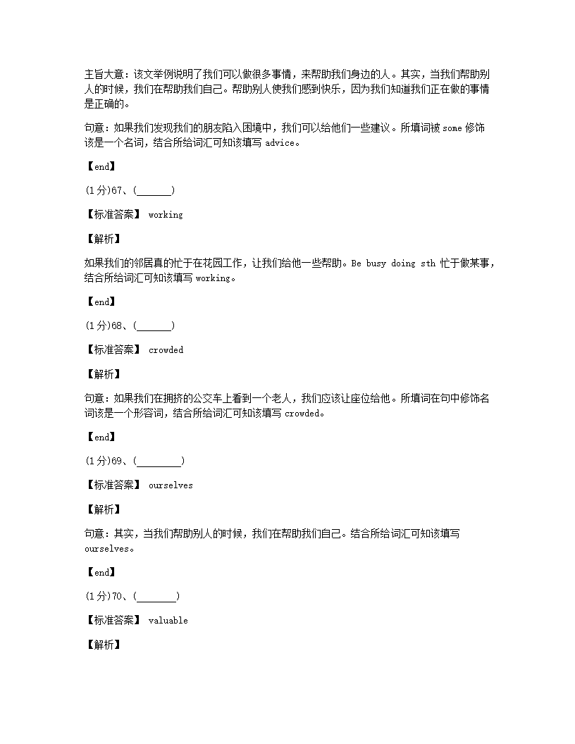 黑龙江省哈尔滨市2015年九年级全一册英语中考真题试卷.docx第32页