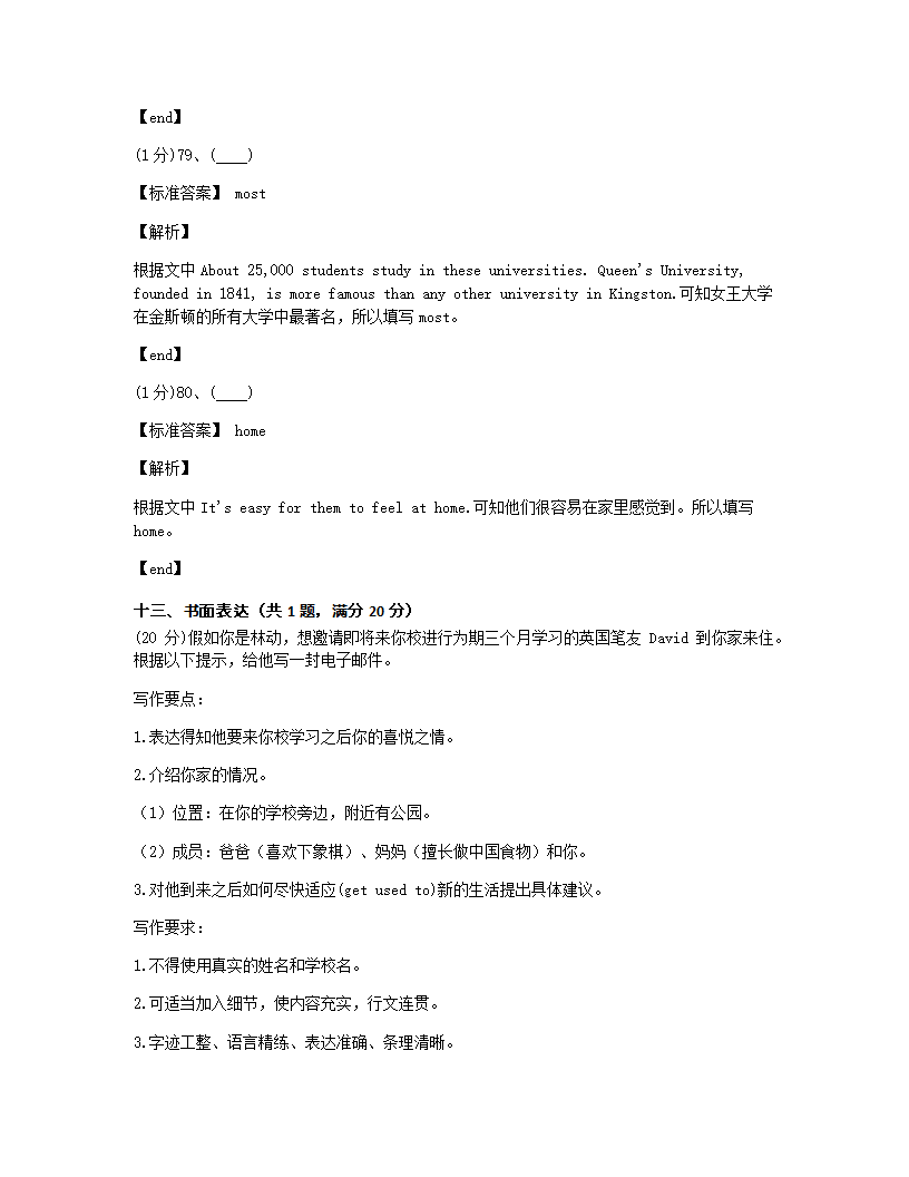 黑龙江省哈尔滨市2015年九年级全一册英语中考真题试卷.docx第36页