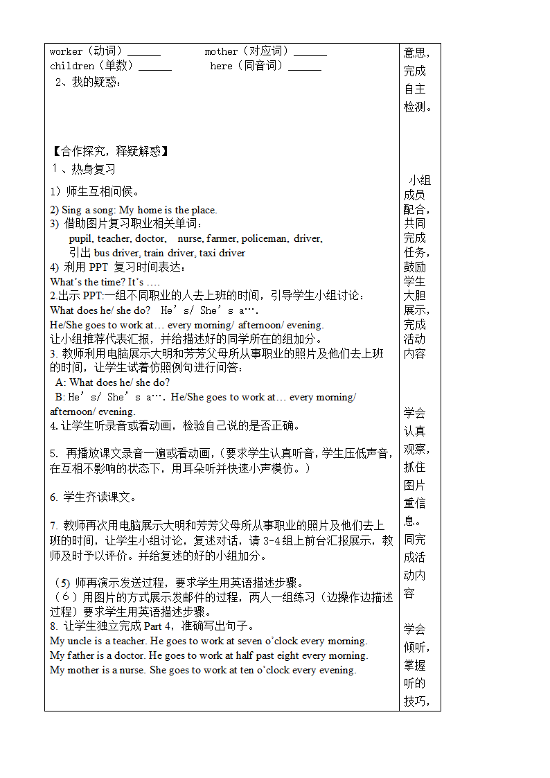 小学英语外研版(三年级起点)五年级下册Module 7导学案（两个课时）.doc第2页