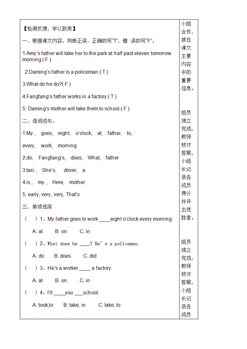 小学英语外研版(三年级起点)五年级下册Module 7导学案（两个课时）.doc第3页