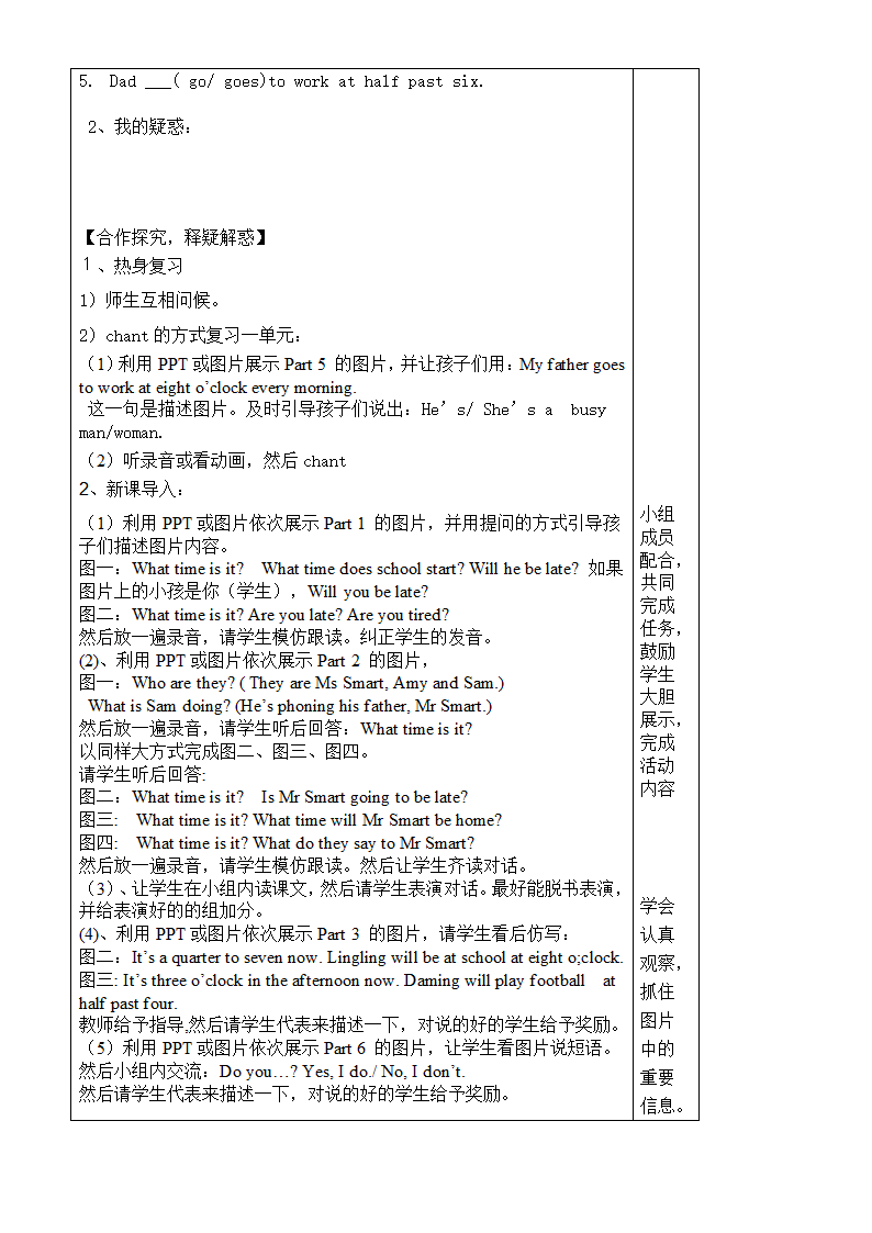 小学英语外研版(三年级起点)五年级下册Module 7导学案（两个课时）.doc第6页