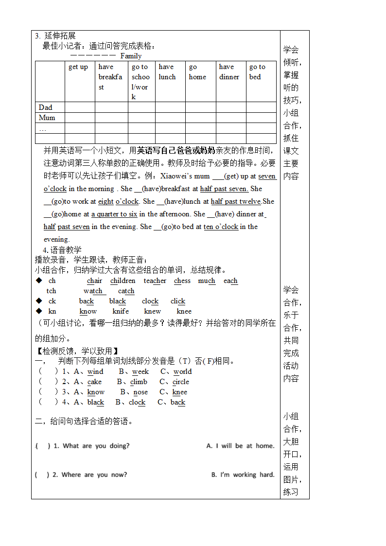 小学英语外研版(三年级起点)五年级下册Module 7导学案（两个课时）.doc第7页