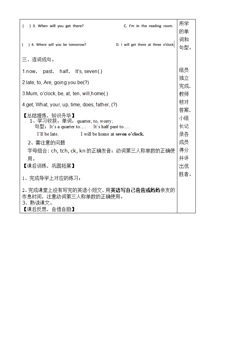 小学英语外研版(三年级起点)五年级下册Module 7导学案（两个课时）.doc第8页