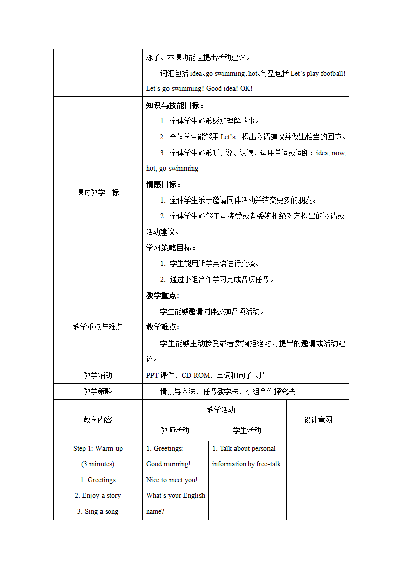 小学英语外研版（一年级起点）一年级下册 Module 10 表格式教案（3个课时）.doc第3页