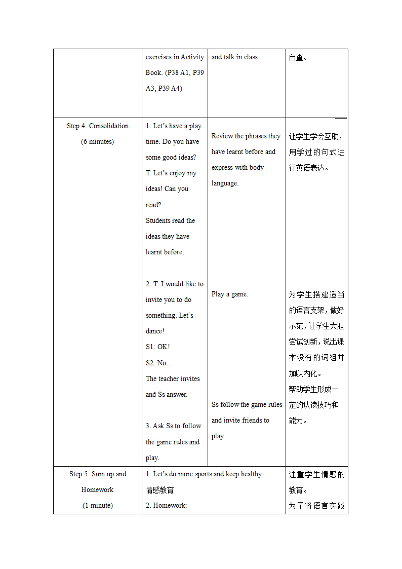 小学英语外研版（一年级起点）一年级下册 Module 10 表格式教案（3个课时）.doc第7页