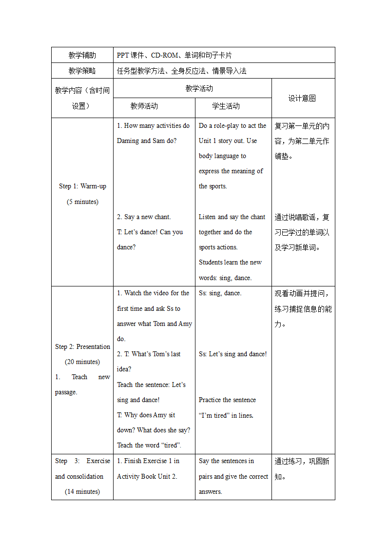 小学英语外研版（一年级起点）一年级下册 Module 10 表格式教案（3个课时）.doc第9页