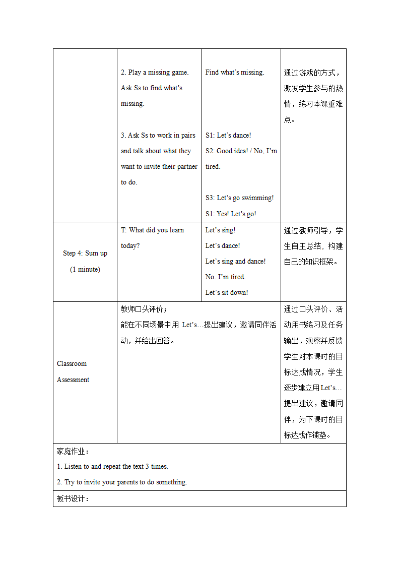 小学英语外研版（一年级起点）一年级下册 Module 10 表格式教案（3个课时）.doc第10页