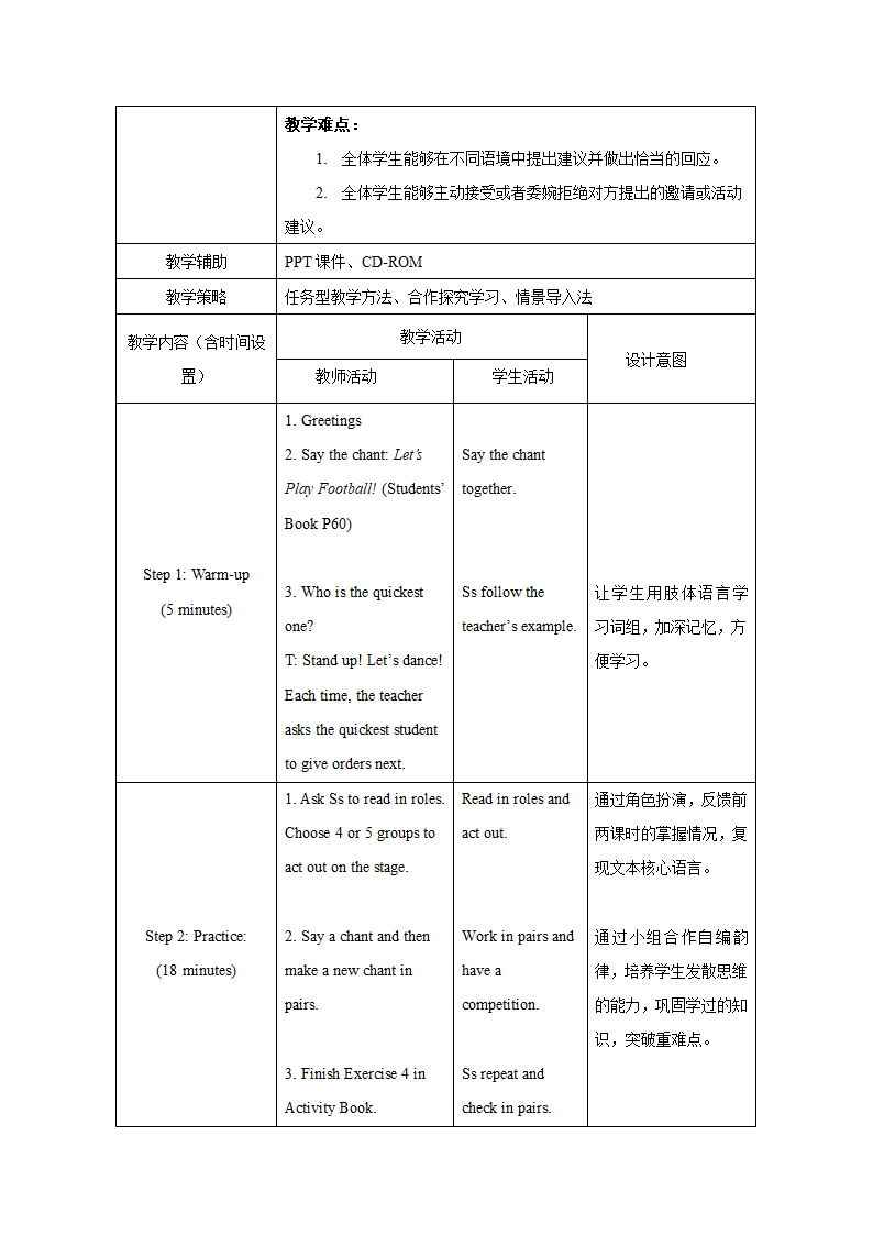 小学英语外研版（一年级起点）一年级下册 Module 10 表格式教案（3个课时）.doc第12页