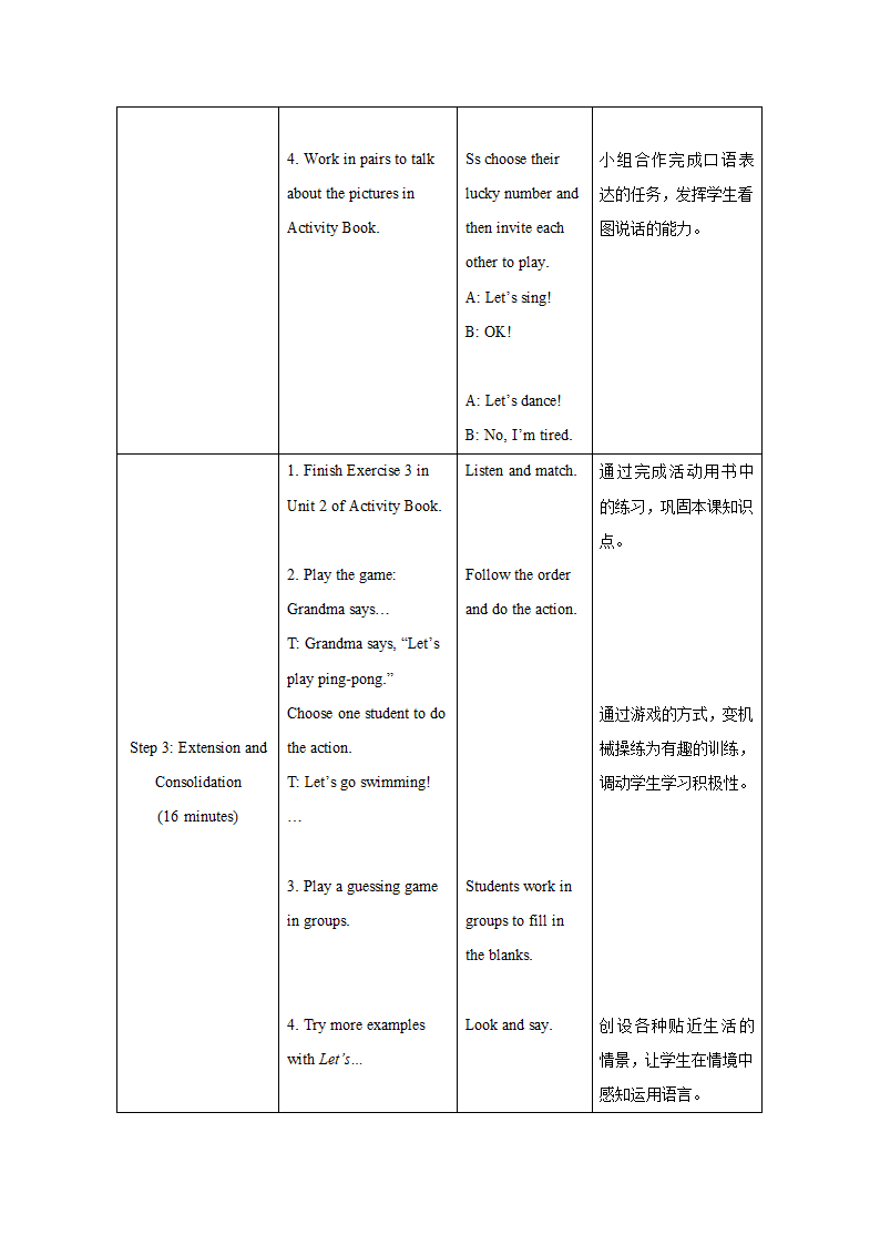 小学英语外研版（一年级起点）一年级下册 Module 10 表格式教案（3个课时）.doc第13页