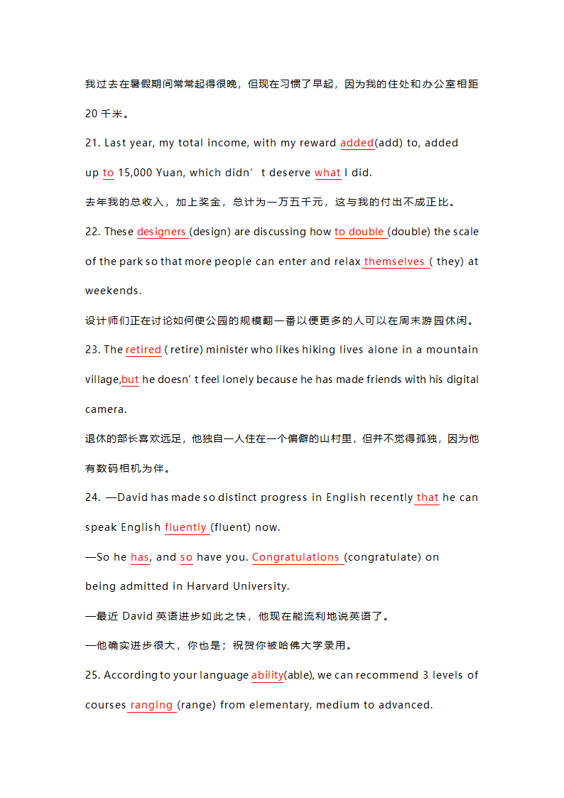 高考英语二轮复习：200题巧记3500词，熟练语法填空（含答案）.doc第5页