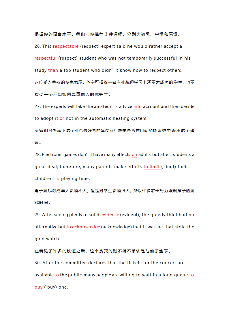 高考英语二轮复习：200题巧记3500词，熟练语法填空（含答案）.doc第6页