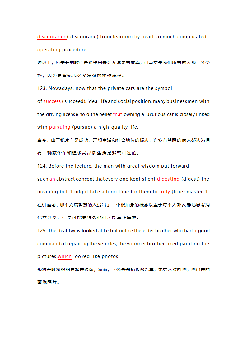 高考英语二轮复习：200题巧记3500词，熟练语法填空（含答案）.doc第26页