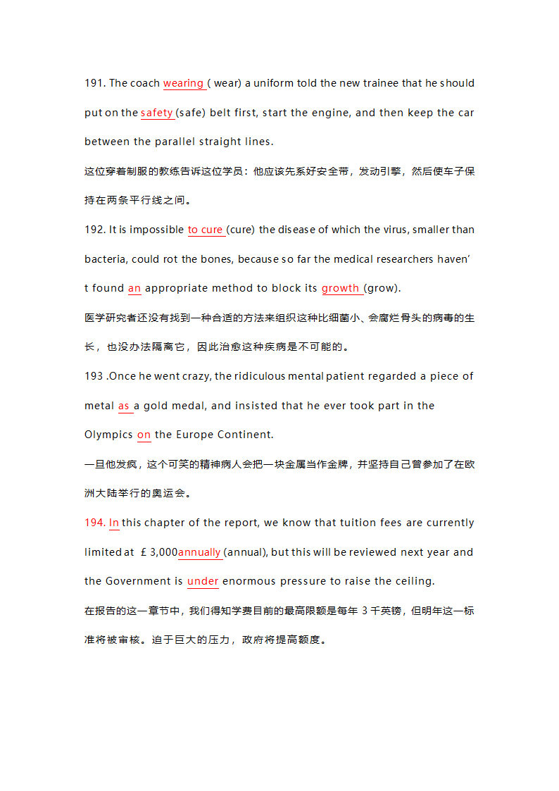 高考英语二轮复习：200题巧记3500词，熟练语法填空（含答案）.doc第41页