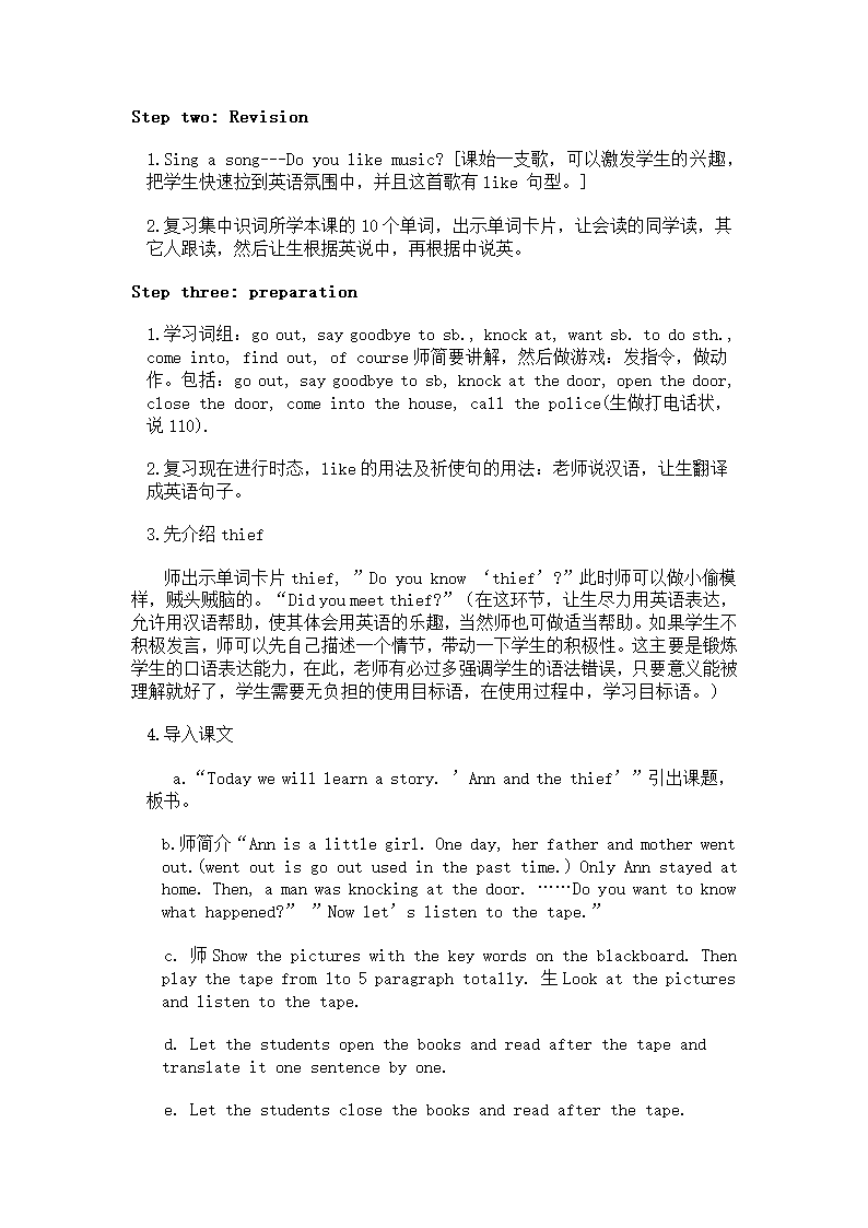 科普版 五年级上册小学英语 Lesson 12 Revision 教案（3课时）.doc第2页